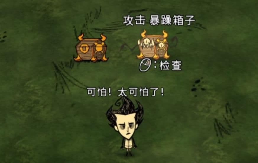 饥荒暴躁箱子特性是什么