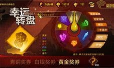 封魔录斩妖幸运转盘有什么用 转盘奖励物品一览