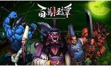 中国元素游戏大盘点 神魔题材《百万怪谭》的别样魅力