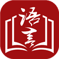 上海语协app