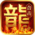 热血合击vivo客户端
