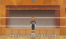 《排球少年》手游公测开启 顶端的景色你我一起见证