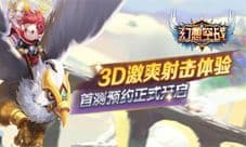 《幻想空战》激萌来袭 首测预约今日开启