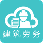 建筑劳务云