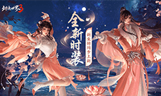 枫华迎秋《剑侠世界3》初秋新品来袭