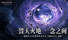 《暗黑破坏神：不朽》全新传奇宝石风暴之穹