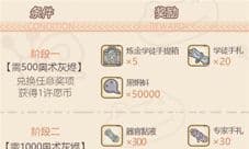 最强蜗牛灰烬大作战奖励有什么 有哪些东西