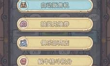 最强蜗牛商店买什么好 哪些资源要买推荐