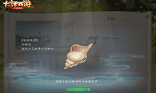大话西游手游碧海潮生怎么玩 新玩法介绍一览