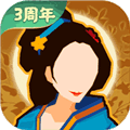 无悔入华夏无限资源版