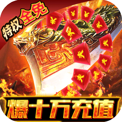 龙城秘境