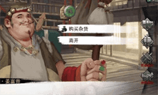 我的侠客皇帝四经怎么获得 购买位置介绍