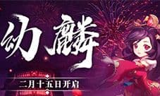 小名字大学问 吞食天地5带你看区服名称的背后