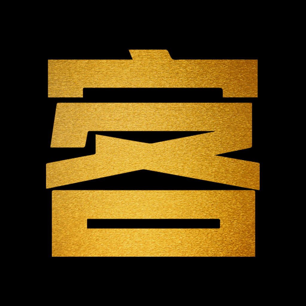 嗨效客
