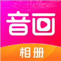 音画相册app