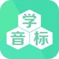 学音标app
