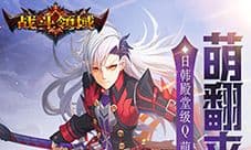 战斗领域礼包怎么领 礼包兑换码领取地址