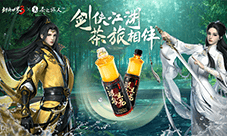 《剑侠世界3》与屈臣氏 茶之旅人联动