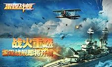《雷霆战舰》新版内容前瞻 静待官方塑造经典
