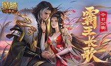 《魔域口袋版》携手世遗泉州助力文化传承