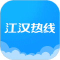 江汉热线最新版