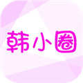 韩小圈APP旧版本下载_韩小圈老版本下载 v6.8.1安卓版