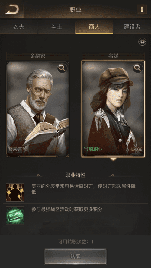 守望黎明餐车有什么用