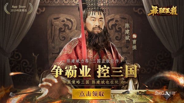 大神课堂《最强王者》揭秘三国第一魔王-董卓