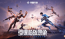 《天启行动》全平台公测今日开启