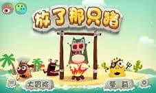 《放了那只猪》三大主题介绍：马达加斯加、进击的巨人、千与千寻