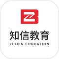 知信教育软件下载_知信教育app下载 v1.2.0官方版