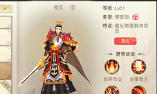 山海异闻录桓玄怎么样 桓玄技能属性图鉴