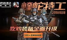 每日登录有壕礼《终结者2》惊喜风暴准点来袭