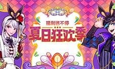 《街头篮球》夏日狂欢季 姜马禄的霓虹都市
