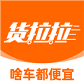 货拉拉叫车app下载安装最新版本_货拉拉拉货平台app下载 v7.2.96安卓版
