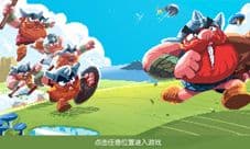 野蛮人大作战宠物有哪些 野蛮人大作战宠物大全