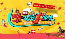 87G五一劳动节福利即将派送 现金红包免费抢