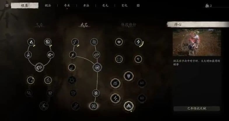 黑神话悟空棍花流怎么玩
