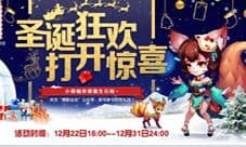 《萌新出击》圣诞节活动超萌咕咕鸡公仔求抱走