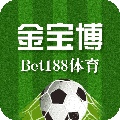 188体育app官方版