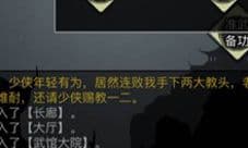 放置江湖正气值怎么刷 快速刷正气方法