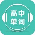 高中单词课堂app