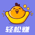 轻松赚