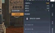 黎明觉醒庄园评分怎么提升 提高方法一览