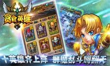 《贪食英雄》不删档内测开启，再现经典贪吃蛇玩法