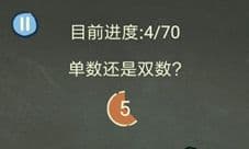 还有这种操作3第49关怎么过 单数还是双数