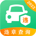 128查违章app安卓版