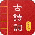 中华唐诗宋词