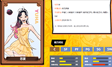 《街头篮球》最强悠夏PF攻略来袭