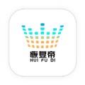 恢复帝app